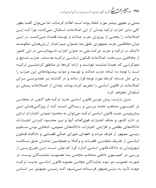 داستان سی مرغ - نمونه چهارم - جزیره کتاب های الکترونیکی